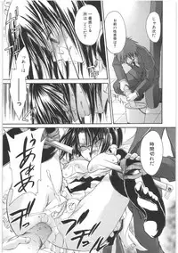 [Shinonome Ryu] LOVE ＆ HATE 2 ～HATELY ANGEL～