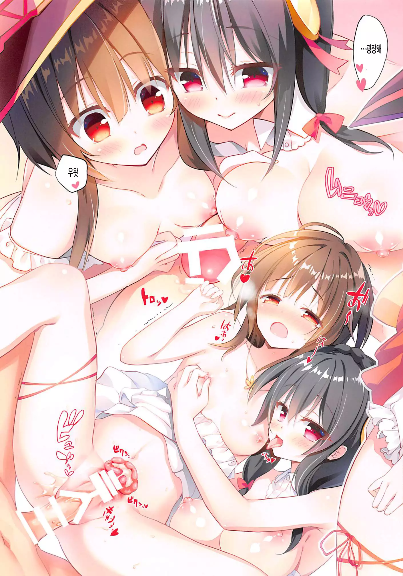 Nijutteya-01 Konosuba Minna de Love Hame Hon