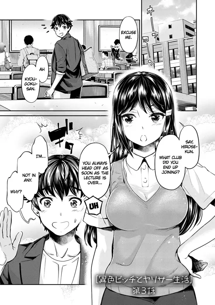 Ishoku Bitch to YariCir Seikatsu Ch. 1-3 | The Fuck Club's Different Hues of Hoe Ch. 1-3