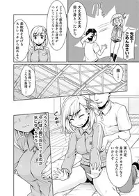 [Anma] Sukebe Taiiku Kyoushi no Houkago Kaigakuchoukyou Lesson Ch. 1-2