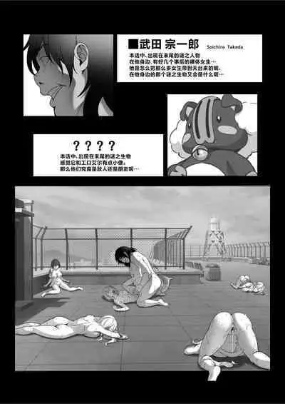 透明人間になった俺3 ヤリ過ぎて謎の美少女に命を狙われています