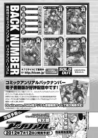 COMIC Unreal 2012-06 Vol. 37 [Digital]