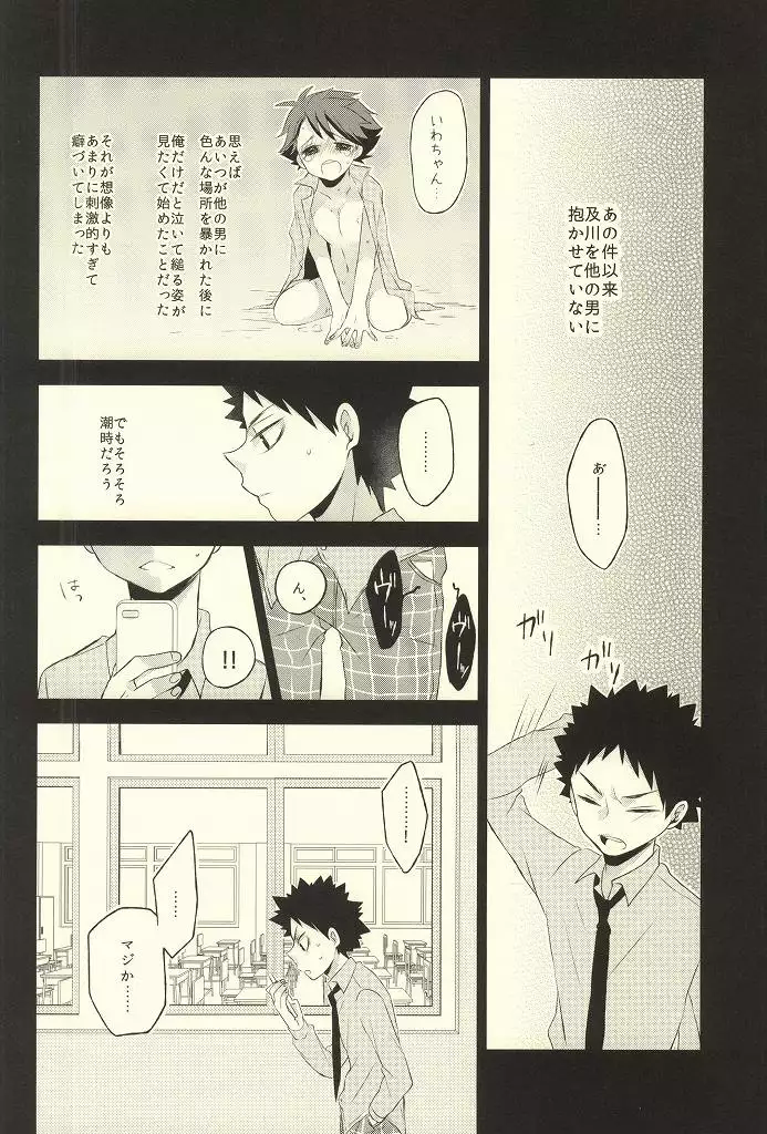 Getsuyou Houkago Taiikukan Souko de