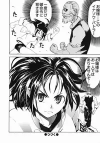 [Morita Nayuta] Shippuuki Hazuki