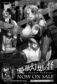 COMIC Unreal 2016-08 Vol. 62