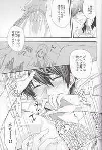 (Splash!) [Kyuukyuubako (Band Aid)] Baby Doll/H (Free!)