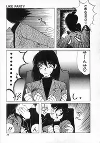 [Takahashi Saeko] LOVE TOUCH