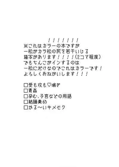 Kimi to shitai koto zenbu