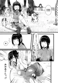 [Ryona's Station (YOSHITORA)] Brain Eater Stage 1