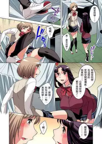 Zetsumetsu Kigu Danshi ~ Boku no Kokan ga Nerawareru Wake | 瀕臨絕種的男子～所有人都在覬覦我的小弟弟 Ch.1-21