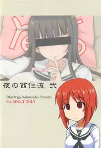 (Panzer Vor! 10) [BlueMage (Aoi Manabu)] Yoru no Nishizumi-ryuu Ni (Girls und Panzer)