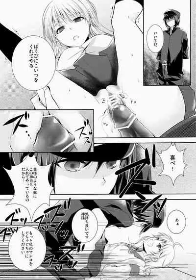 (Tora Matsuri 2010) [MeroMero Melon (Peke)] Angel Slave (Angel Beats!)