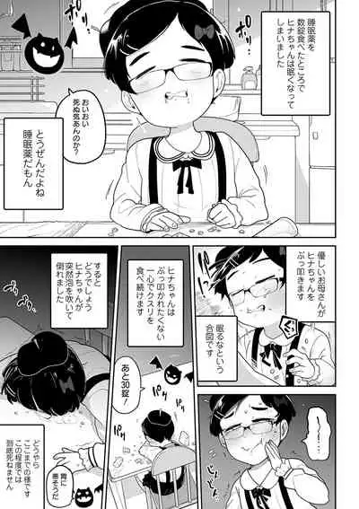 [Anthology] Ryona King Vol. 11 [Digital]