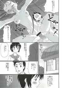 (C81) [Majipan! (tyuda, Amano Tomomichi)] Denpa Onna (Denpa Onna to Seishun Otoko)