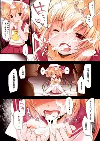 (C80) [French Letter (Fujisaki Hikari)] Pedoria!! -Continue?- (Touhou Project)