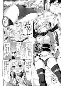 (C90) [Hisagoya (Momio)] Neteru Okita ni Ecchi na Koto o Suru Hon (Fate/Grand Order)