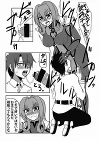 (Futaket 13.5) [Junk Gear (Akuta-kotsu)] Kage no Kuni no Joou-shiki Kyouiku-teki Shidou-hou (Fate/Grand Order)