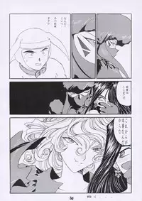 (C55) [Studio Rakugaki Shachuu (Tukumo Keiichi)] Aan Joou-sama 3 (Ah! My Goddess)