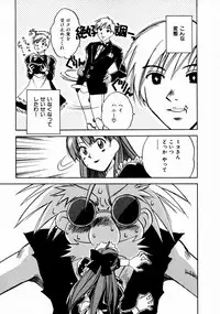 [Juichi Iogi] Reinou Tantei Miko / Phantom Hunter Miko 11