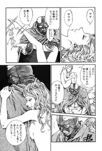 [Azuma Kenji] Dark Age