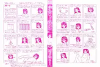 [Mumei] Shoujotachi no Ingyaku