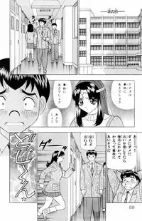 [Yamada Kousuke] Tameshita Girl Vol 6 (End)