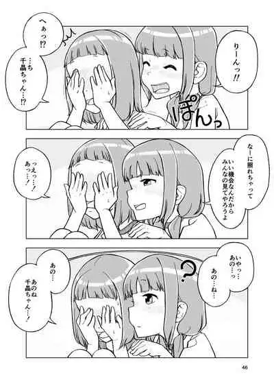 [Kune Kune Project (Kune)] Ichiren Takushou Suppadaka Sokutei