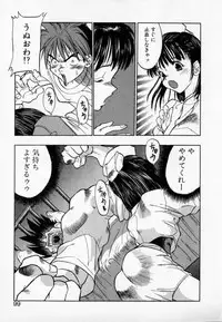 [Takuma Tomomasa] PSYCHO DELICIOUS