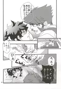 (SUPERKansai21) [Taru (5/19 Shukka) (Ma-chan, taru-ta-ru)] Watashi no Leo ga Konna ni Inran na Hazu ga Nai ・・・. (Kekkai Sensen)