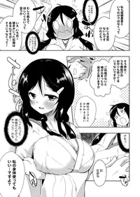 [Kaiduka] Tayun Purun Monyun [Digital]