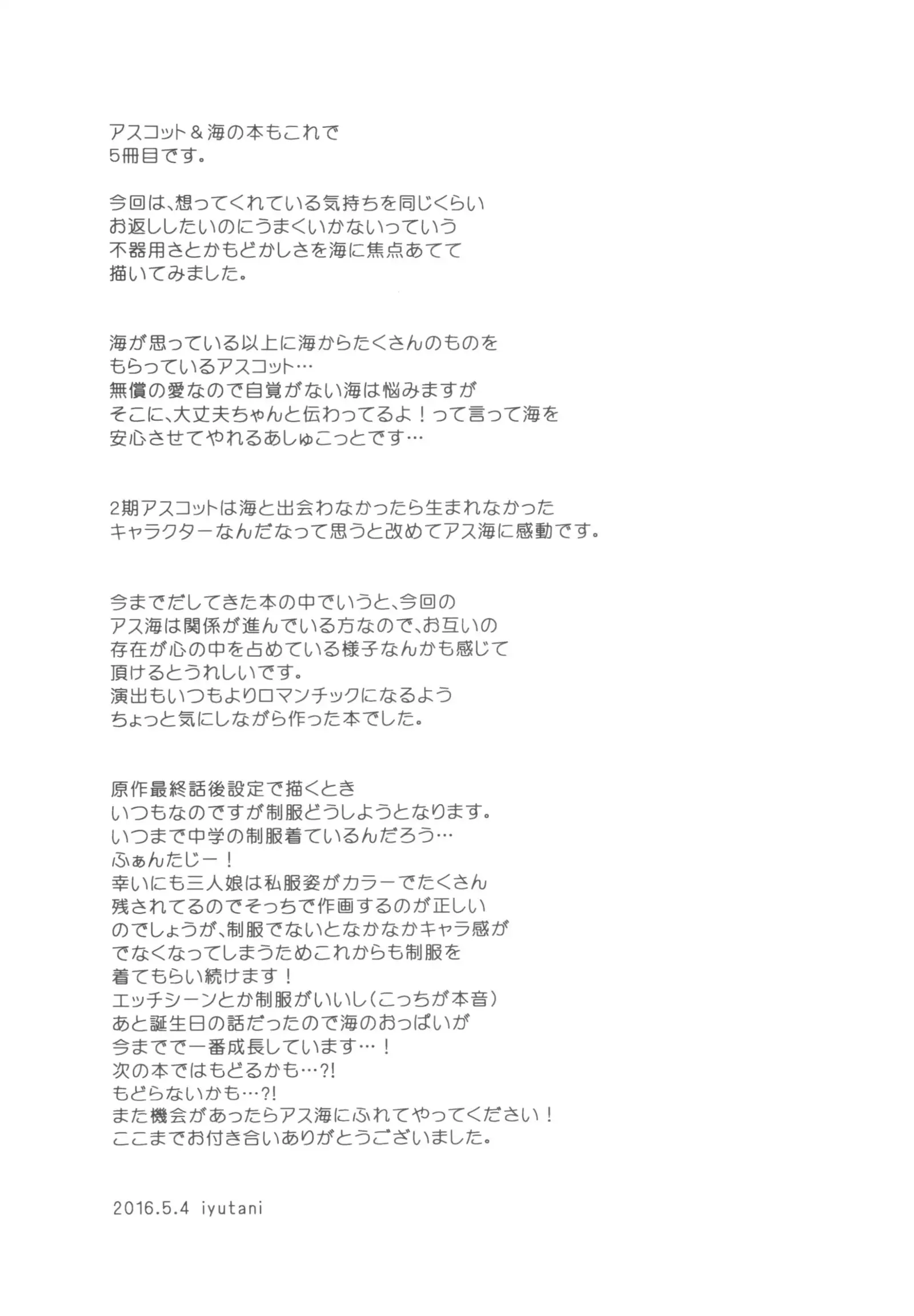 Happy Birthday with You