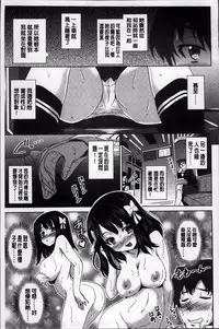 [Nobuki Chihiro] Love Chu. [Chinese]