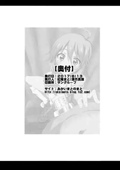 (C92) [Fukazume Kizoku (Akai Mato)] Miki no Honey wa Do-M-san Nano (THE IDOLM@STER MILLION LIVE!) [Chinese] [靴下汉化组]