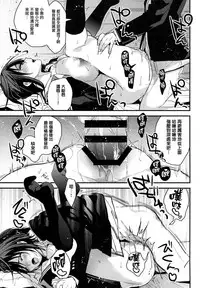 (SC2019 Spring) [Renainou (Mizuyuki)] Kanojo ga Ore o Suki Sugiru!! [Chinese] [兔司姬漢化組]