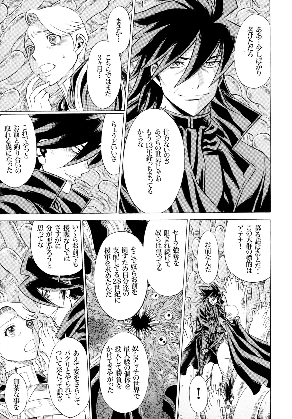 MILF of STEEL RETURNS