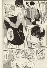 (J.GARDEN 34) [S. (Shiina Yuji)] Rinji Renai