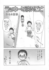 [Anthology] Otokonoko HEAVEN Vol. 02 Dokidoki Chikan Taiken