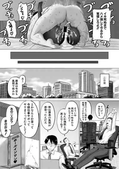 COMIC Shingeki 2021-05