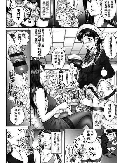 エンジョイNEWライフ 1-2