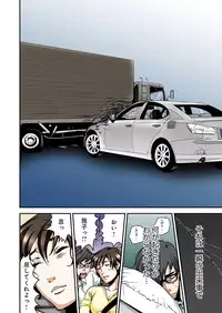 [Pirontan] Atashi no Naka no Kuro to Shiro [Digital]