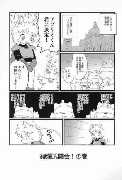 (C97) [Juusou Music (Tama Norihiko)] Mesu Senshi Titty -Ken to Mahou to Are to-