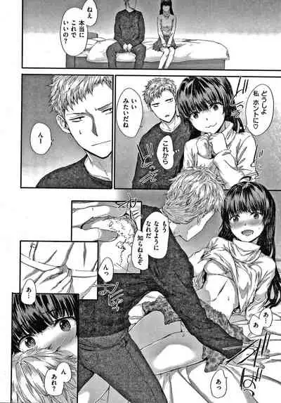 [Sumiya] Automatic Girl