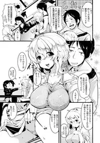 [Karoti] Ijirashii Kimi [Digital]