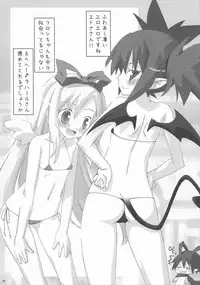 (C74) [23.4do (Ichiri, Kazuto)] DMC (Disgaea)