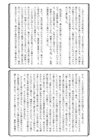 Deatte 4-Kounen De Gattai