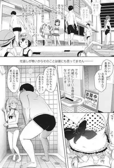 [Mayafufu -Kakko- Kashikoi] 5 No 2 to 3 no 2 no Koibana. 2-jikanme!! - Girl's talk in 5-2 and 3-2. 2nd period!!