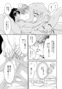 [Takaku Shouko] Ore wa Kawaii Ototo to [Digital]