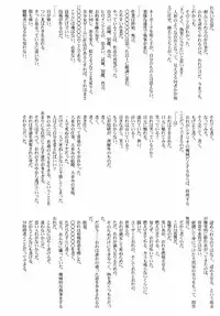 (C65) [STUDIO TRIUMPH (Mutou Keiji)] AstralBout Ver.6 (Midori no Hibi)