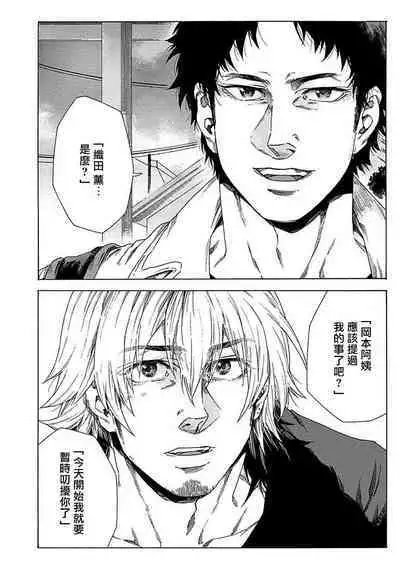 Boku ga Kimi o Korosu made | 直到将你杀死 Ch. 1-5