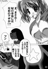 [Zombie Nation] Koi no Idenshi (Keroro Gunso)